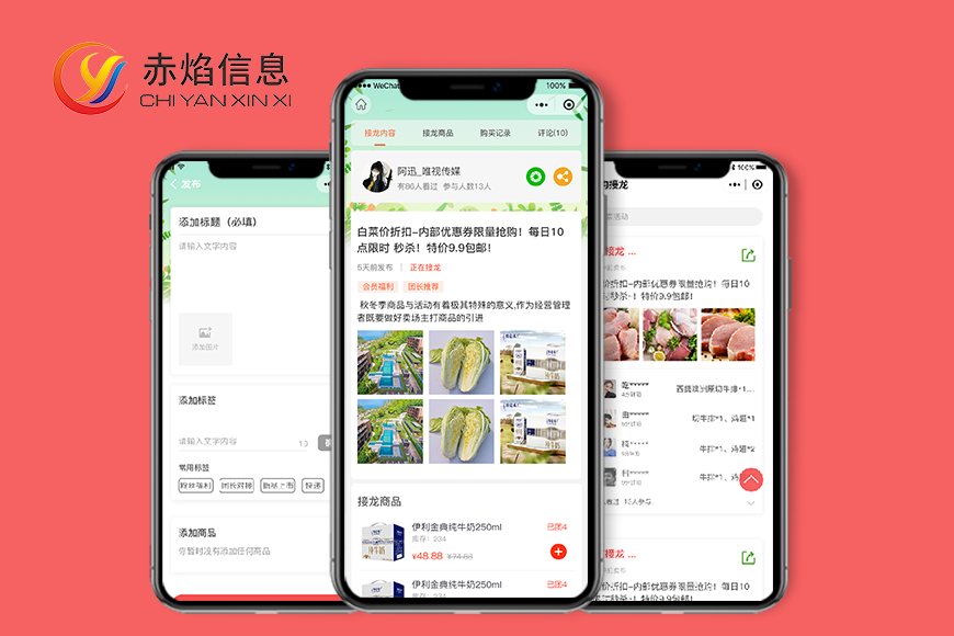 社区团购样式2- 图3.png