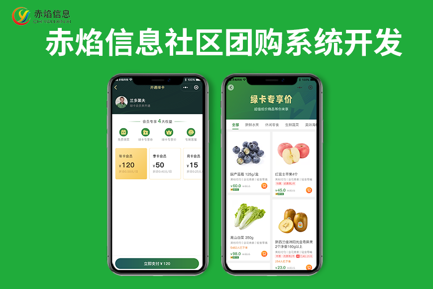 社区团购系统怎么运营：商家如何借助小程序抢占市场