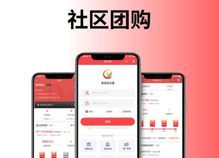 社区团购小程序费用：社区团购开发要多少钱