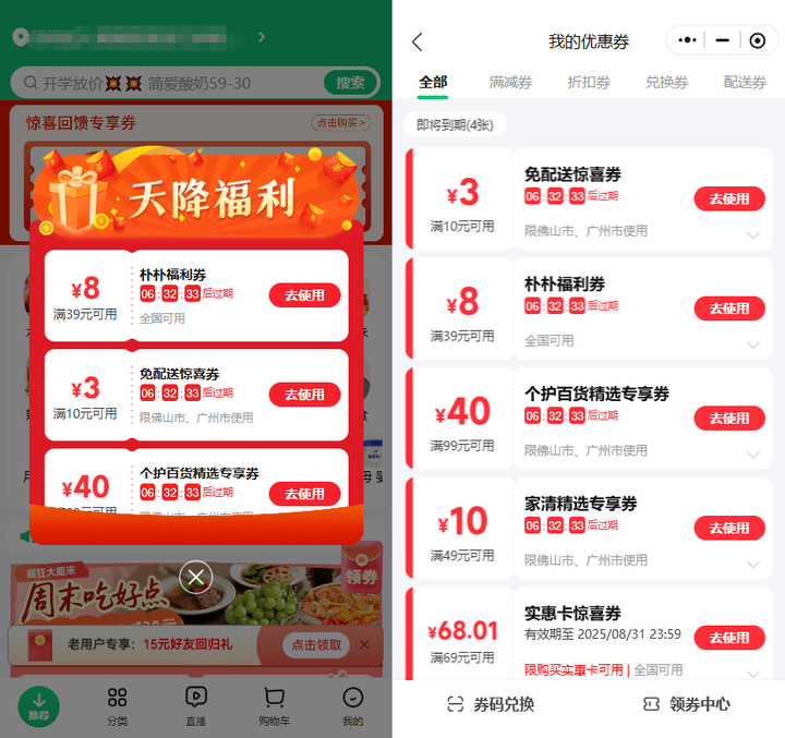 从配送时效到自有品牌：朴朴超市深耕vs小象超市全域，生鲜双雄下一步谁走得更远？
