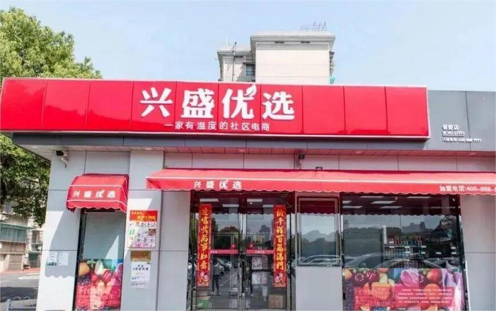 社区团购格局变动：美团优选突调模式，兴盛优选转守为攻抢市场，这波机会能抓吗？
