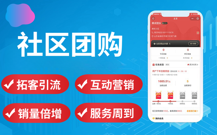 社区团购供应链乱？小程序系统帮你一键理顺