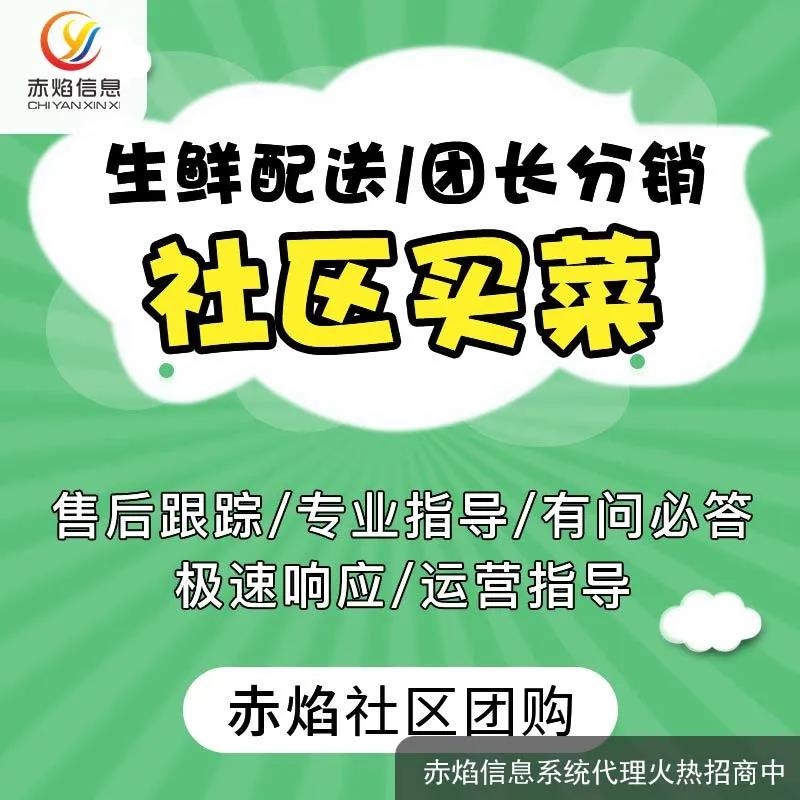 社区团购软件，能为在线卖菜商家带来什么好处？
