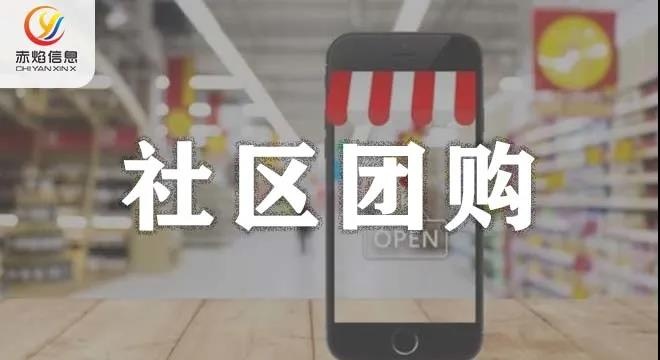 零售行业观察：这些大型便利店与商超企业，都是怎么做社区团购的？