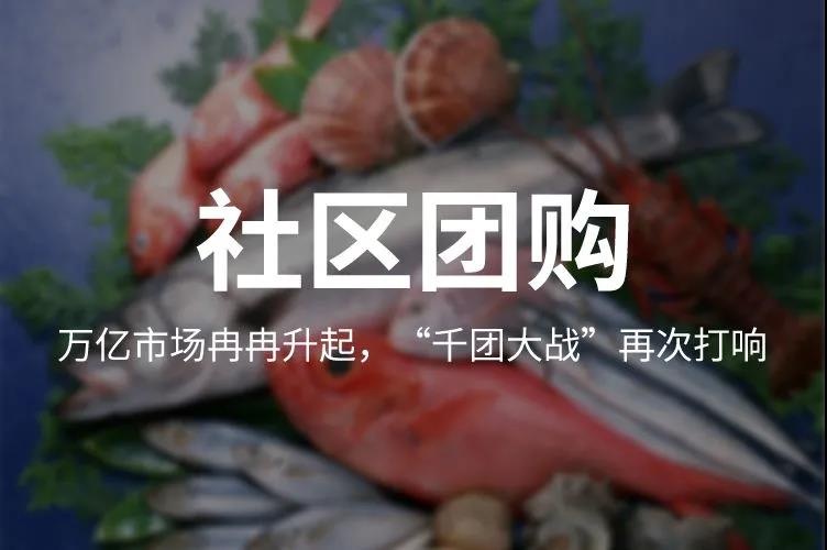 传统零售入局社区团购，这3大要点抓好，盈利不成问题
