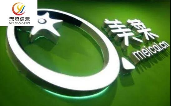 美菜计划上市，继百果园、兴盛优选后，又一社区生鲜攀高峰