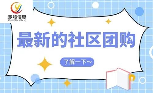 美团济南召开团长见面会，预计团长收益可达上万，来势汹汹