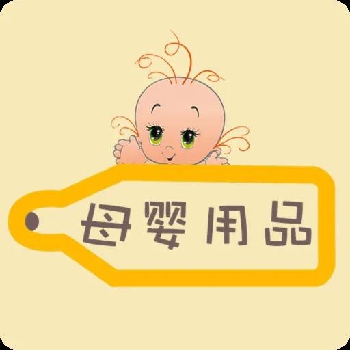 母婴行业竞争激烈，商家该如何进行“裂变”？