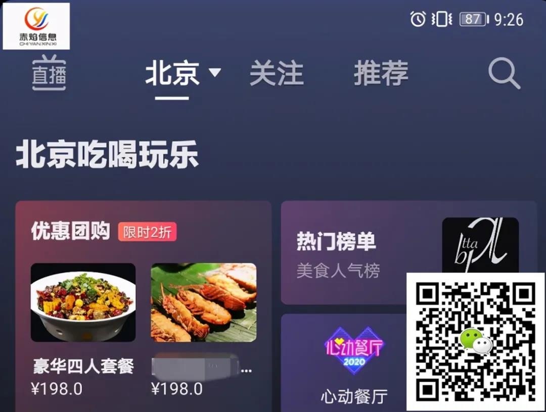 如何玩转抖音小程序？针对不同行业，分享抖音运营技巧