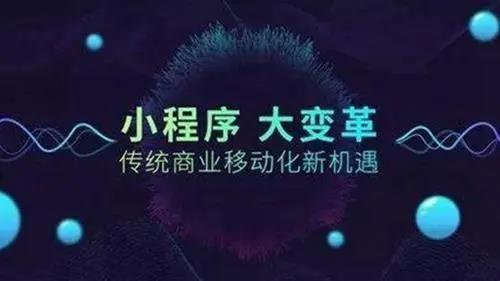 如何提高实体经济：运营抖音小程序才是根本所在