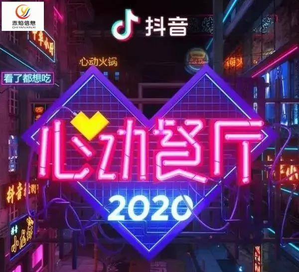 抖音外卖“开门营业”，肯德基、喜茶上线小程序，打造本地生活