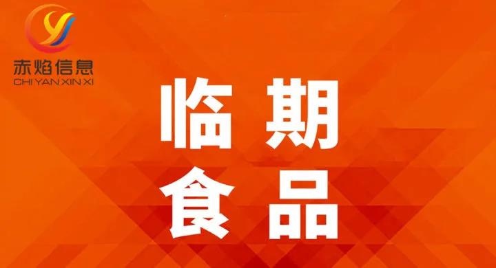 临期尾货市场怎么做？做好临期食品的关键，在于开启社区团购模式